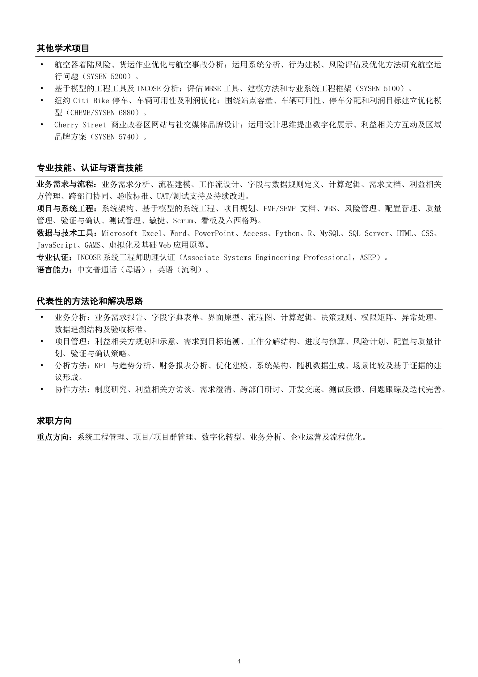 CV page 4. Accessible text is available under Read the text below.